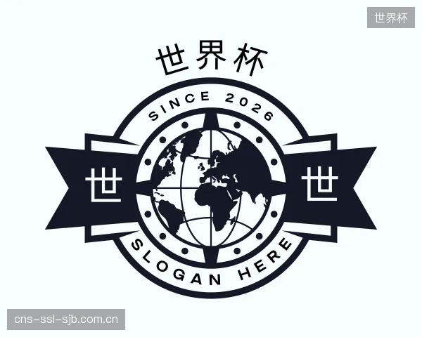 认识世界杯机构